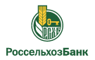 Банк Россельхозбанк в Новостройке (Кемеровская обл.)